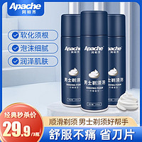 Apache 阿帕齐 阿帕奇刮胡子泡沫剃须膏剃须刀手动软化胡须须刨啫喱换购 三瓶装柠檬香型剃须泡230ml*3