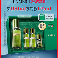 LA MER 海蓝之谜 精萃水补水保湿修护抗皱精华水护肤品礼盒