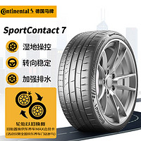 Continental 马牌 德国马牌（Continental）轮胎/汽车轮胎 235/45R19 95Y FR SC7 原配BYD海豹 适配福特翼虎