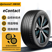 Continental 马牌 德国马牌（Continental）轮胎/自修补轮胎 225/55R17 97V FR eContact CS 适配大众岳途