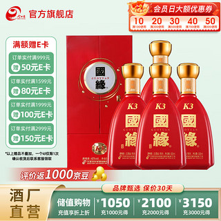 今世缘 国缘K3白酒  42度 500mL 4瓶 整箱装