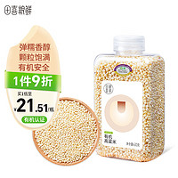 田喜粮鲜 有机高粱米(东北白高粱米 五谷杂粮 粗粮 粥米 大米伴侣)430g