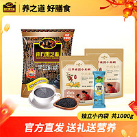 南方黑芝麻 1kg装 经典原味黑芝麻糊400g+小米糊280g*2+牛奶玉米糊40g