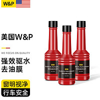 W&P 汽车挡风玻璃除油膜去油膜玻璃水清洁剂 3瓶装