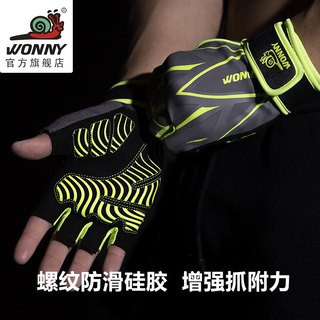 WONNY 健身手套男护腕情侣款女器械训练半指单杠防滑透气运动装备