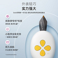 medela 美德乐 solo畅韵智能版单边电动吸奶器