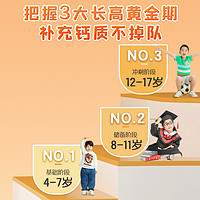 哈药牌 六厂新盖中盖儿童钙片60片