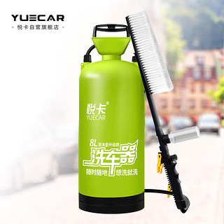 YUECAR 悦卡 手动洗车器