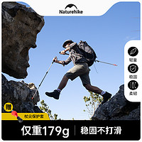 Naturehike 挪客登山杖碳素超轻伸缩碳纤维徒步手杖户外爬山装备