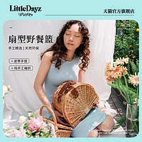 LittleDayz BoutiQue LittleDayz野餐篮收纳户外手提篮ins风郊游结婚伴手礼柳编水果篮