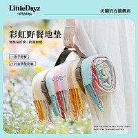 LittleDayz BoutiQue LittleDayz彩虹野餐垫防潮加厚防水户外露营便携野餐防潮地垫席毯