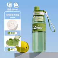 希乐（cille）水杯男女学生便携大容量杯子tritan塑料杯户外旅行运动高颜值水瓶