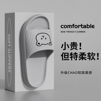洁丽雅踩屎感拖鞋女冬家居室内家用2024新款防滑浴室洗澡eva凉拖鞋男士