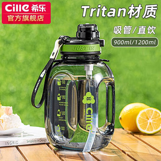 希乐（cille）大容量男女水杯tritan塑料杯高颜值户外运动水壶便携吨顿桶 紫色【吸管/直饮】 1200ml