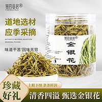 易茗金居 金银花茶40g*2罐