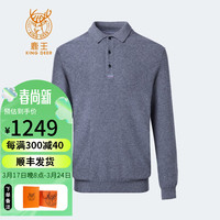 鹿王（KING DEER）【全羊绒】羊绒衫男衬衣领平针套头轻薄打底休闲百搭911211315 珍珠灰C7524JD 185/100A