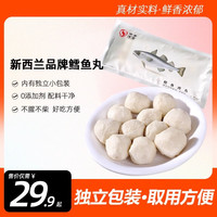 冰天凍地 新西兰品牌鳕鱼丸 鳕鱼丸子独立包装 500g/