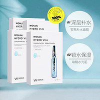 WONJIN 原辰 补水精华面膜40片