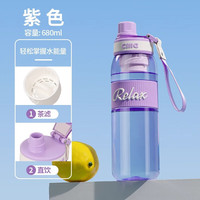 希乐（cille）水杯男女便携大容量杯子tritan塑料杯户外旅行运动高颜值水瓶 紫色【带茶隔/提手】 680ml