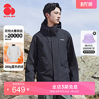 SCALER 思凯乐 冲锋衣女三合一外套2023户外登山服男抓绒防风防水