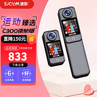 SJCAM 速影 C300续航版360运动相机摩托车行车记录仪拇指相机防抖防水黑色128G+配件包