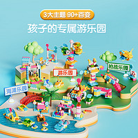 BLOKS 布鲁可积木 布鲁可百变乐园积木盒大颗粒儿童拼插积木桶玩具