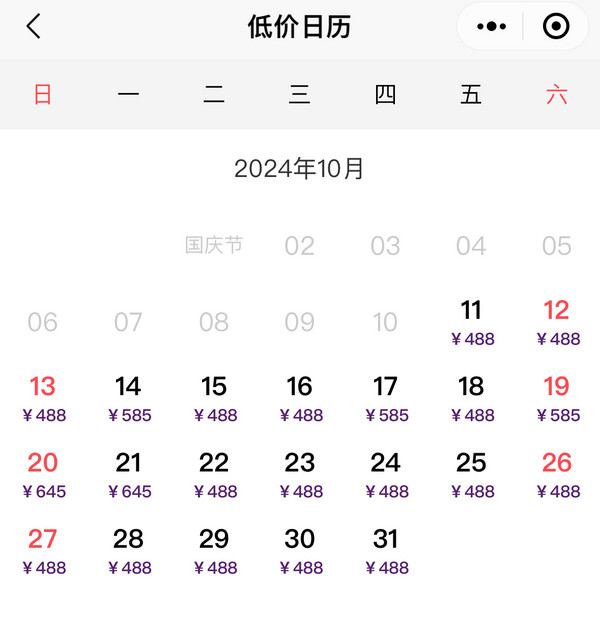 签证友好!含税378元+飞东南亚!878飞澳洲!酷航内地14城=新加坡/马来/印尼/澳大利亚机票