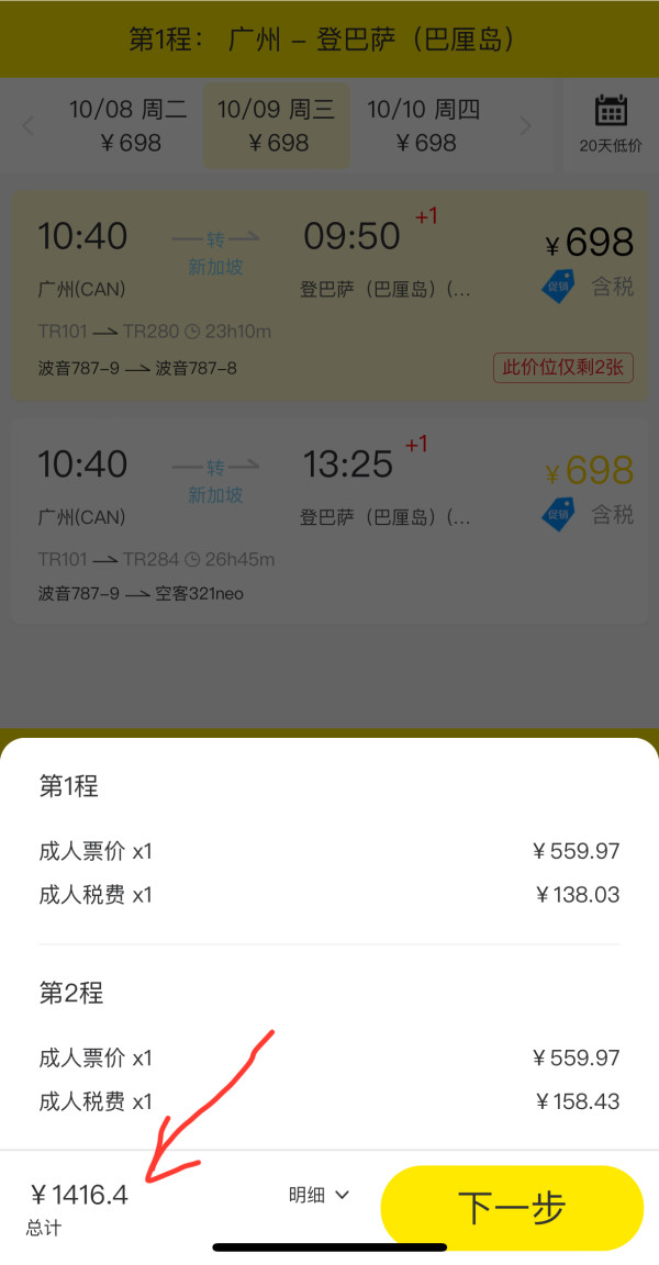 签证友好!含税378元+飞东南亚!878飞澳洲!酷航内地14城=新加坡/马来/印尼/澳大利亚机票