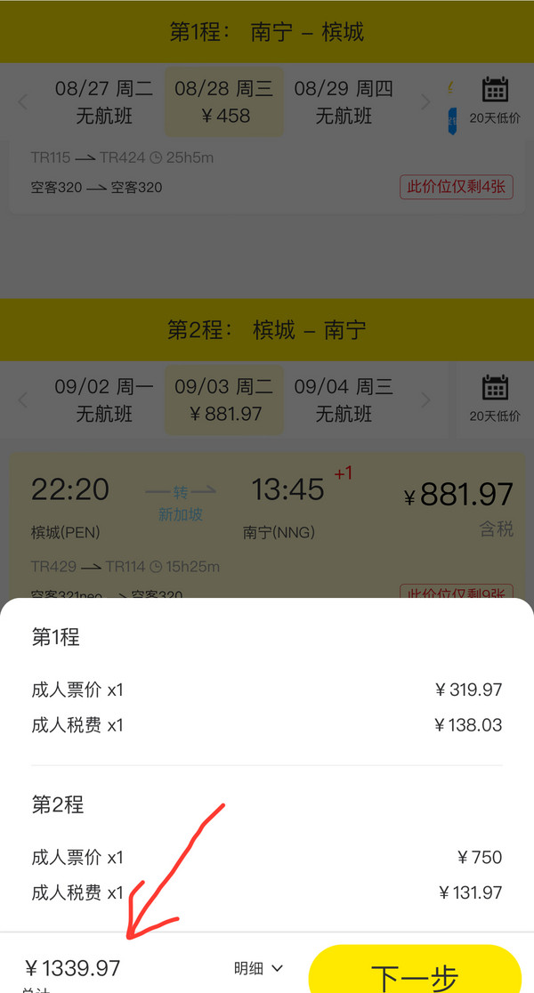 签证友好!含税378元+飞东南亚!878飞澳洲!酷航内地14城=新加坡/马来/印尼/澳大利亚机票