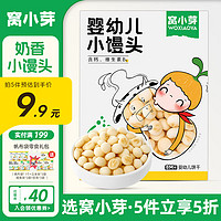 窩小芽 嬰幼兒小饅頭 80g