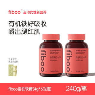 fiboo 富铁软糖女性孕妇哺乳期儿童补铁剂元素贫气血0无蔗糖富含维生素c 富铁软糖4g*120粒