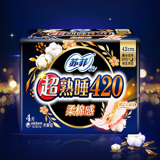 Sofy 苏菲 卫生巾日夜组合超长夜用420mm+日用230mm夜用290mm加护垫大姨妈巾 纯夜用28片