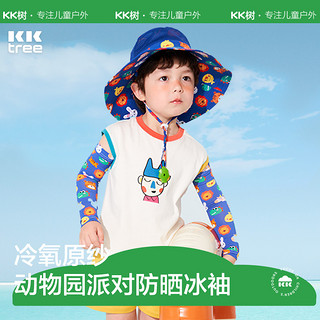 88VIP：kocotree kk树 夏季儿童冰袖防紫外线防晒袖套宝宝冰丝套袖女童男童手袖护袖