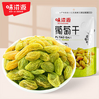 weiziyuan 味滋源 无核青提 葡萄干120g*1袋