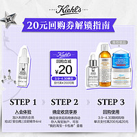 Kiehl's 科颜氏 小样淡斑精华美白紧致体验盒享200减20元券