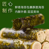 肉松卷椰奶卷量贩装网红海苔卷夹心海味零食蛋卷量贩盒装d