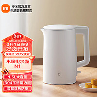 MIJIA 米家 小米米家电水壶N1 1.5L