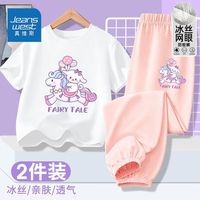 真维斯女童套装夏季薄款女孩速干防蚊裤2024纯棉儿童短袖夏装 宽松透气套装uhgdf10 110