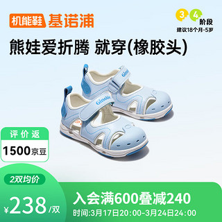 基诺浦（ginoble）儿童凉鞋男女 24夏软底透气学步鞋婴儿18个月-5岁机能鞋GY1569 蓝色 150mm 脚长14.6-15.5cm