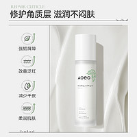 AOEO 蕴能舒缓修护精华乳液保湿补水修复屏障敏感肌