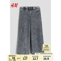 H&M2024春季童装女童长裤纯色汗布仿牛仔阔腿裤1226321 水洗牛仔灰 135/60