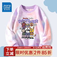 真维斯男童春季套装2024时尚儿童扎染卫衣中大童休闲宽松春装 【春秋款1件】粉紫18 120