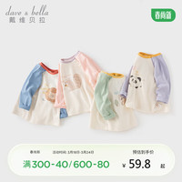 戴维贝拉(DAVE&BELLA)儿童T恤男童洋气长袖上衣女宝宝棉打底衫
