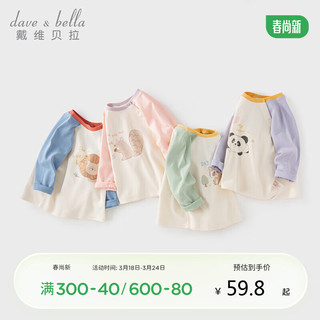 戴维贝拉（DAVE＆BELLA）儿童T恤男童洋气长袖上衣女宝宝棉打底衫
