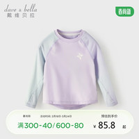 戴维贝拉女童速干衣儿童训练服长袖T恤2024春装运动装瑜伽服
