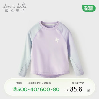 戴维贝拉女童速干衣儿童训练服长袖T恤2024春装运动装瑜伽服 120cm