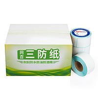 WangBai 网百 45*90*250张 15卷/箱 三防热敏标签纸 奶茶条码纸 不干胶打印纸