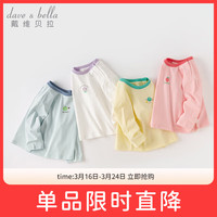 戴维贝拉儿童长袖T恤2024春装男童棉打底衫女宝宝上衣童装 燕麦白 73cm