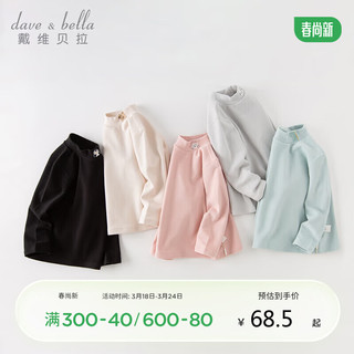 戴维贝拉儿童抗菌T恤男宝发热打底衫女童上衣美雅碧 灰色 80cm