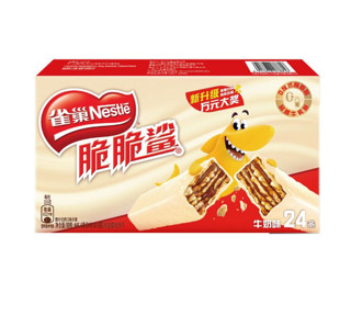 Nestlé 雀巢 脆脆鲨巧克力威化饼干 牛奶味24条*18.6g